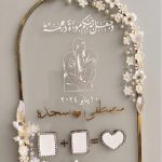 Elegant Arched Thumb Board with Gold & Pearl Flowers